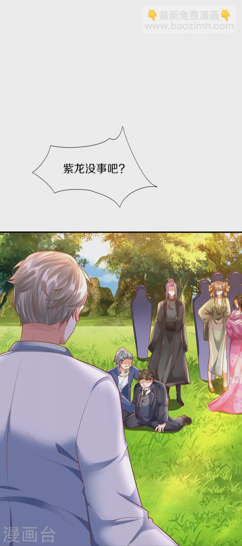 仙尊奶爸當贅婿 - 第316話 老祖現身 揭露真相(1/2) - 4