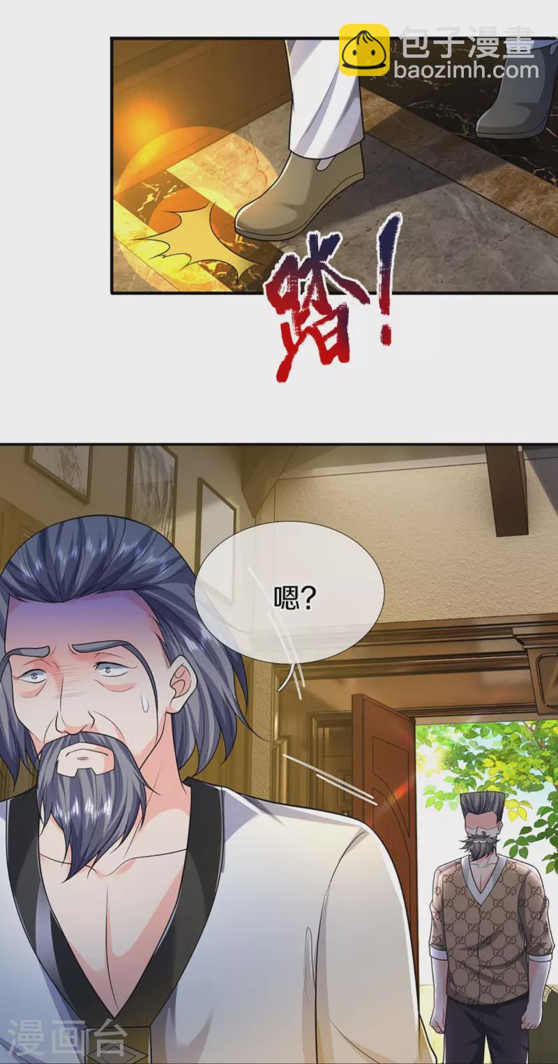 仙尊奶爸當贅婿 - 第318話 邪惡歸來，慢慢吞噬 - 3