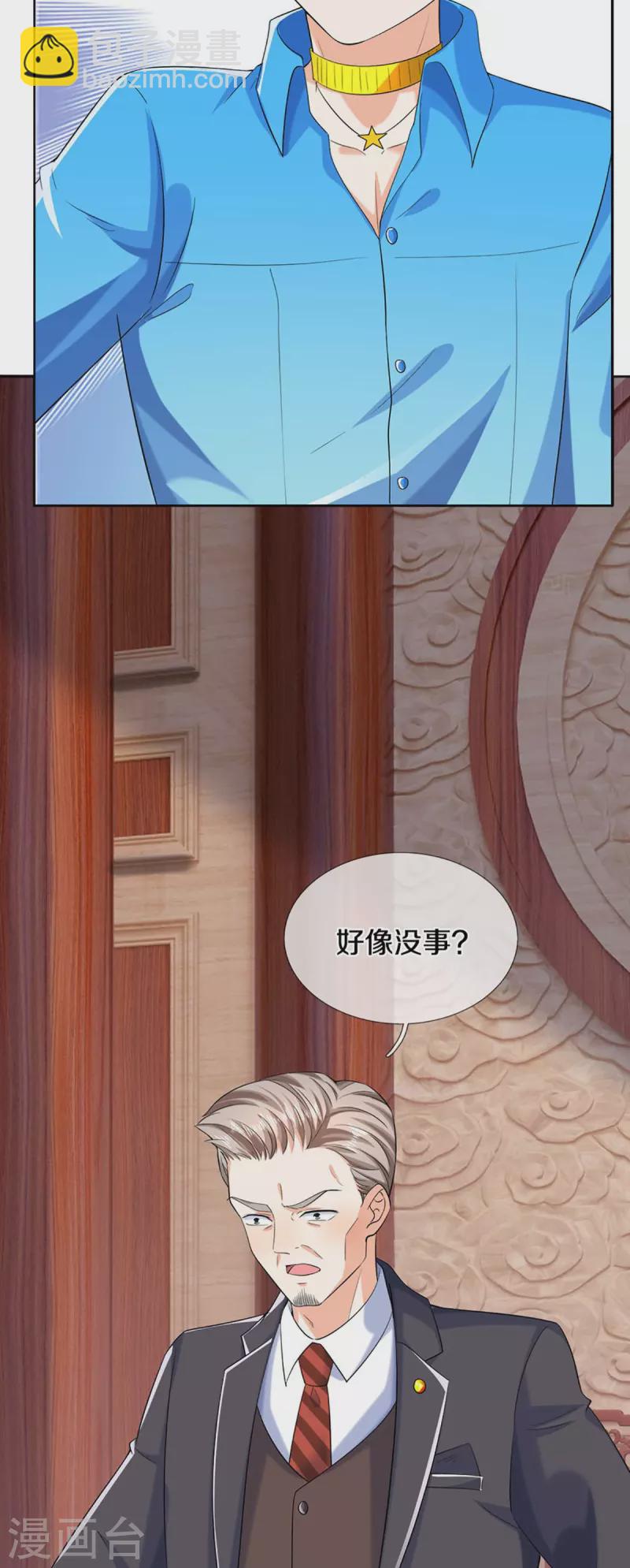 仙尊奶爸當贅婿 - 第320話 亂角之威，遇強則強(1/2) - 7