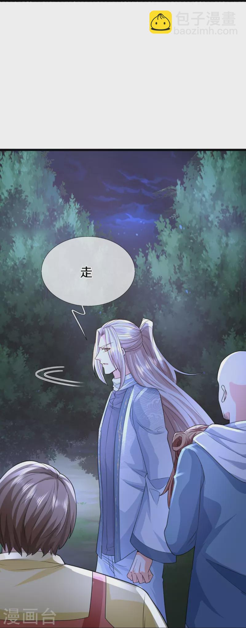 仙尊奶爸當贅婿 - 第330話 仙女下凡 ，雲卿登場(1/2) - 8