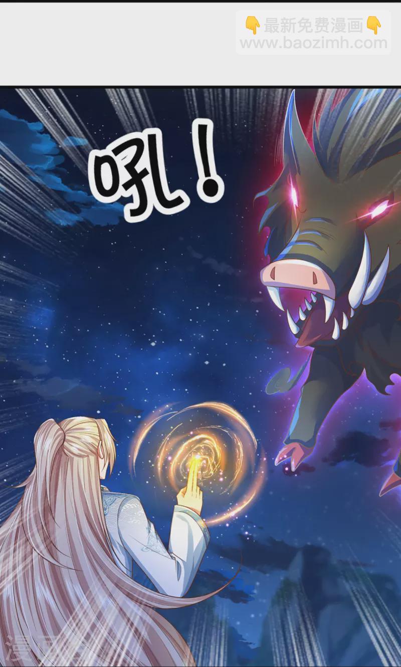 仙尊奶爸當贅婿 - 第332話 龍脈之地，章家秘境(1/2) - 2