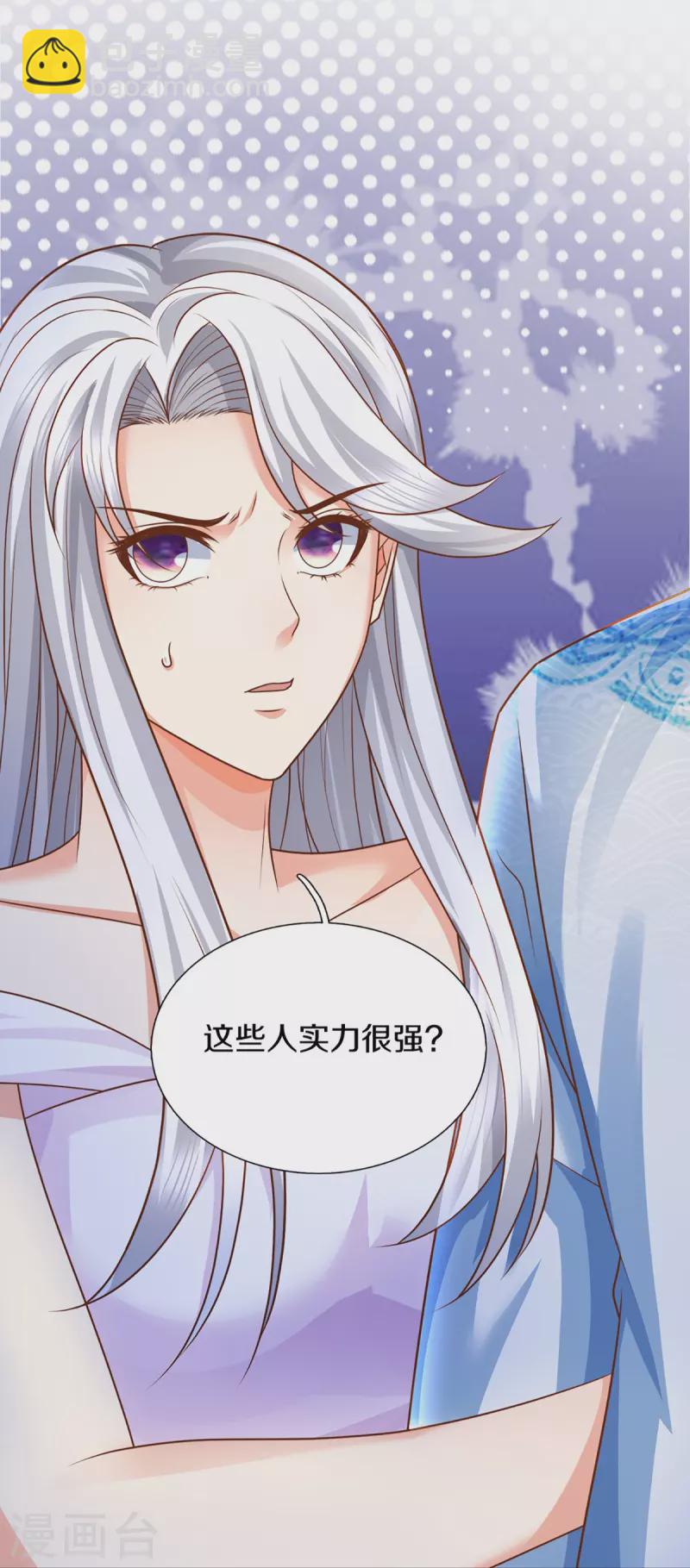 仙尊奶爸当赘婿 - 第340话 区区蝼蚁，也敢放肆！(1/2) - 3