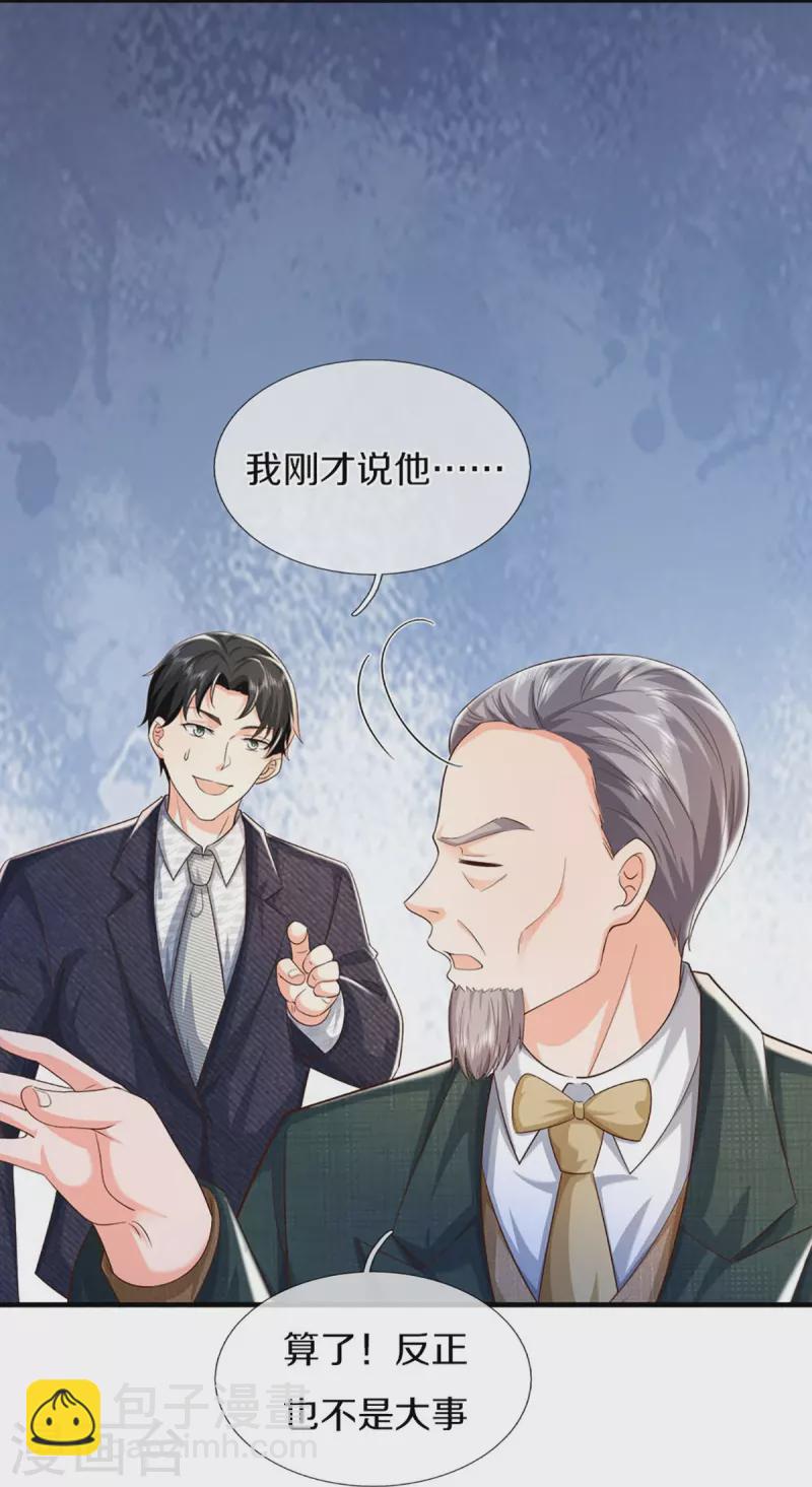 仙尊奶爸当赘婿 - 第346话 古籍秘术，掌中乾坤(1/2) - 8