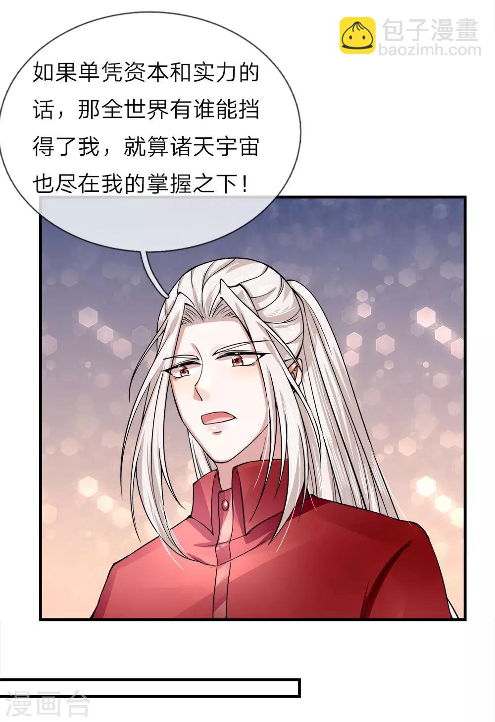 仙尊奶爸当赘婿 - 第36话 区区赘婿，有何好怕？ - 2