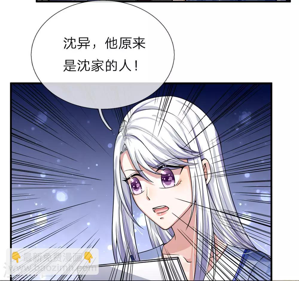 仙尊奶爸當贅婿 - 第36話 區區贅婿，有何好怕？ - 1