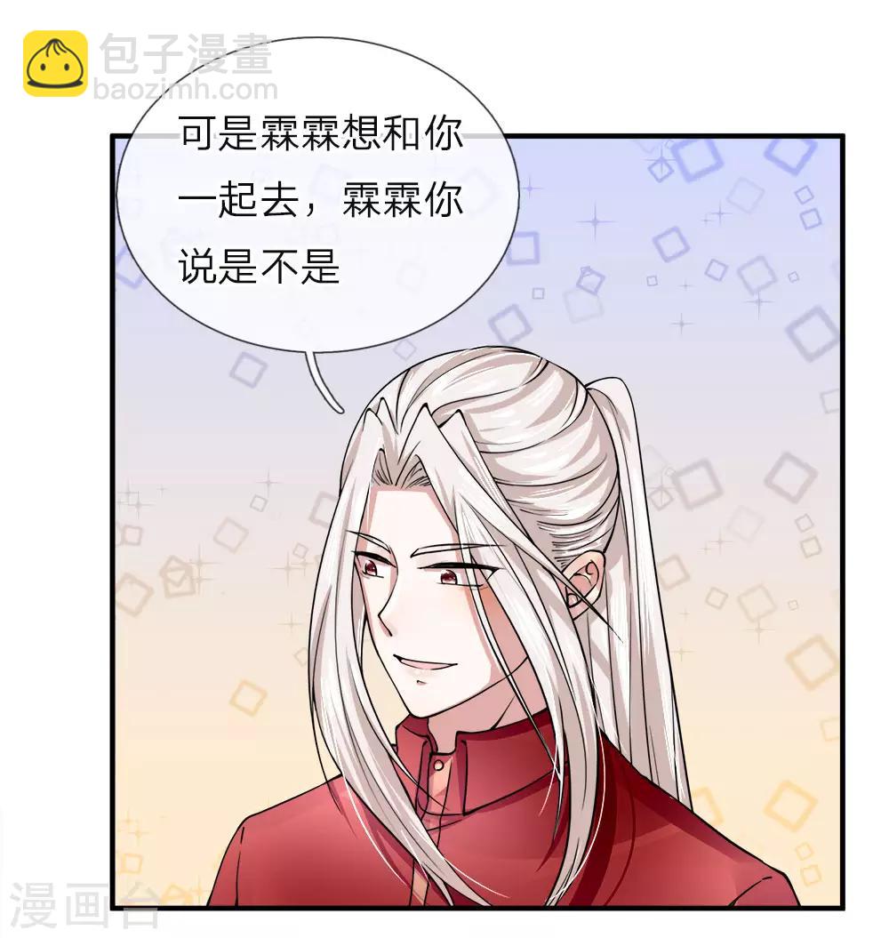 仙尊奶爸當贅婿 - 第36話 區區贅婿，有何好怕？ - 1