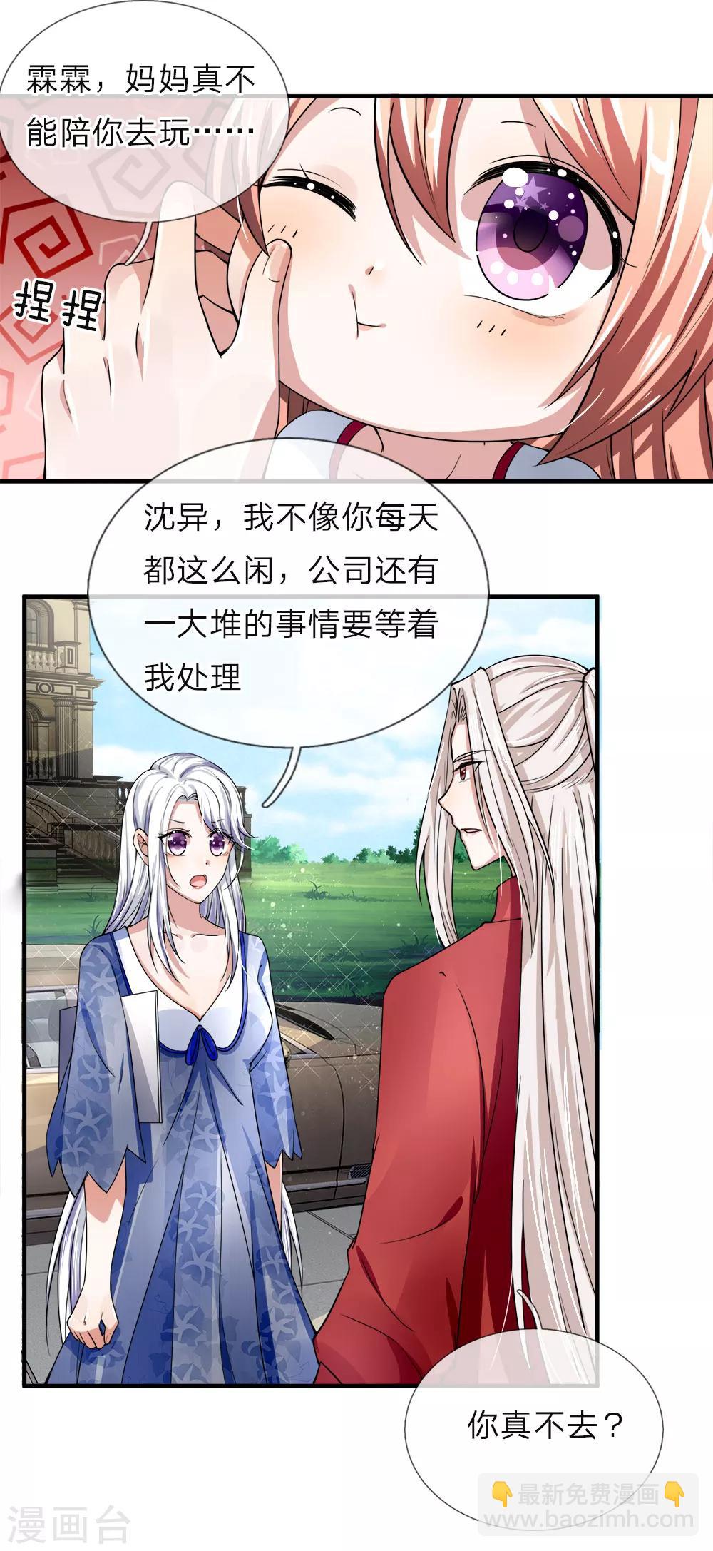 仙尊奶爸當贅婿 - 第36話 區區贅婿，有何好怕？ - 3