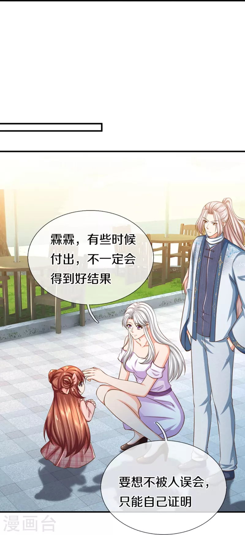 仙尊奶爸當贅婿 - 第348話 誣陷沈異，魔頭敗類(2/2) - 2