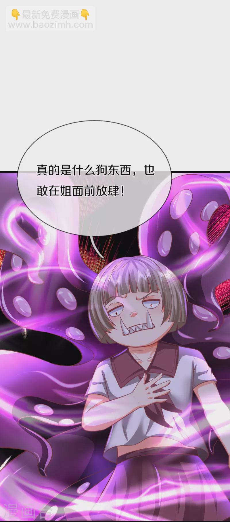 仙尊奶爸當贅婿 - 第354話 斬妖除魔，鋤強扶弱(1/2) - 1