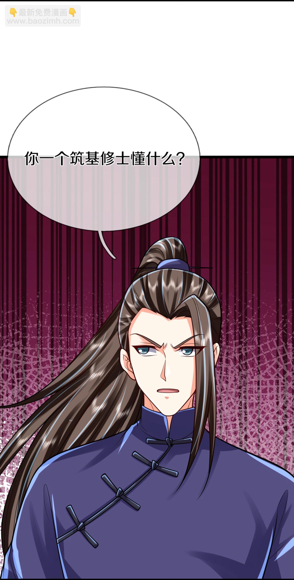 仙尊奶爸當贅婿 - 第366話 黑水女子，突然現身(2/2) - 2