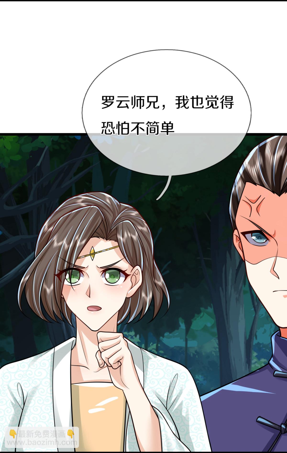 仙尊奶爸當贅婿 - 第366話 黑水女子，突然現身(2/2) - 1