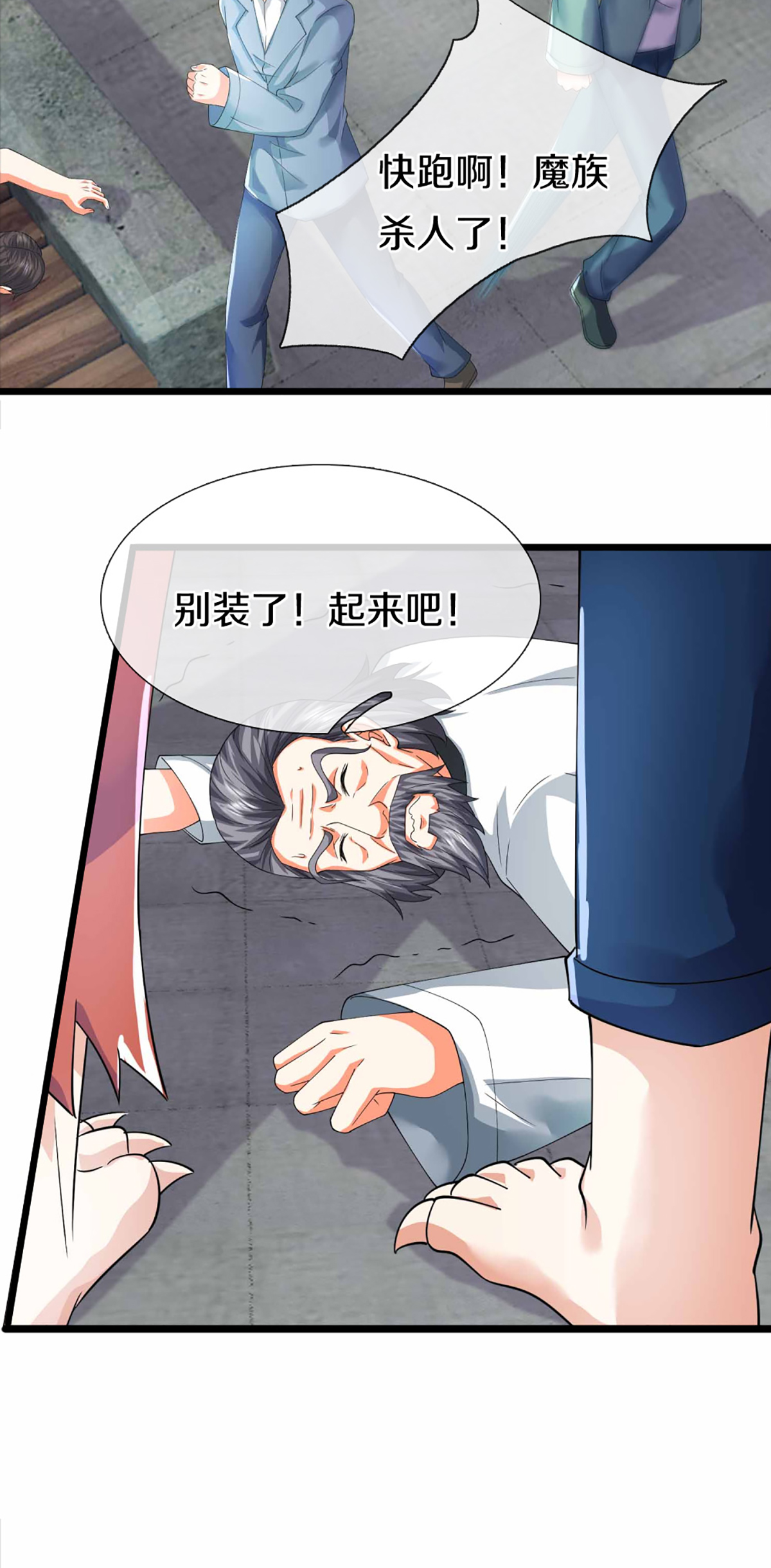 仙尊奶爸當贅婿 - 第372話 現年輕人，不講武德(1/2) - 4