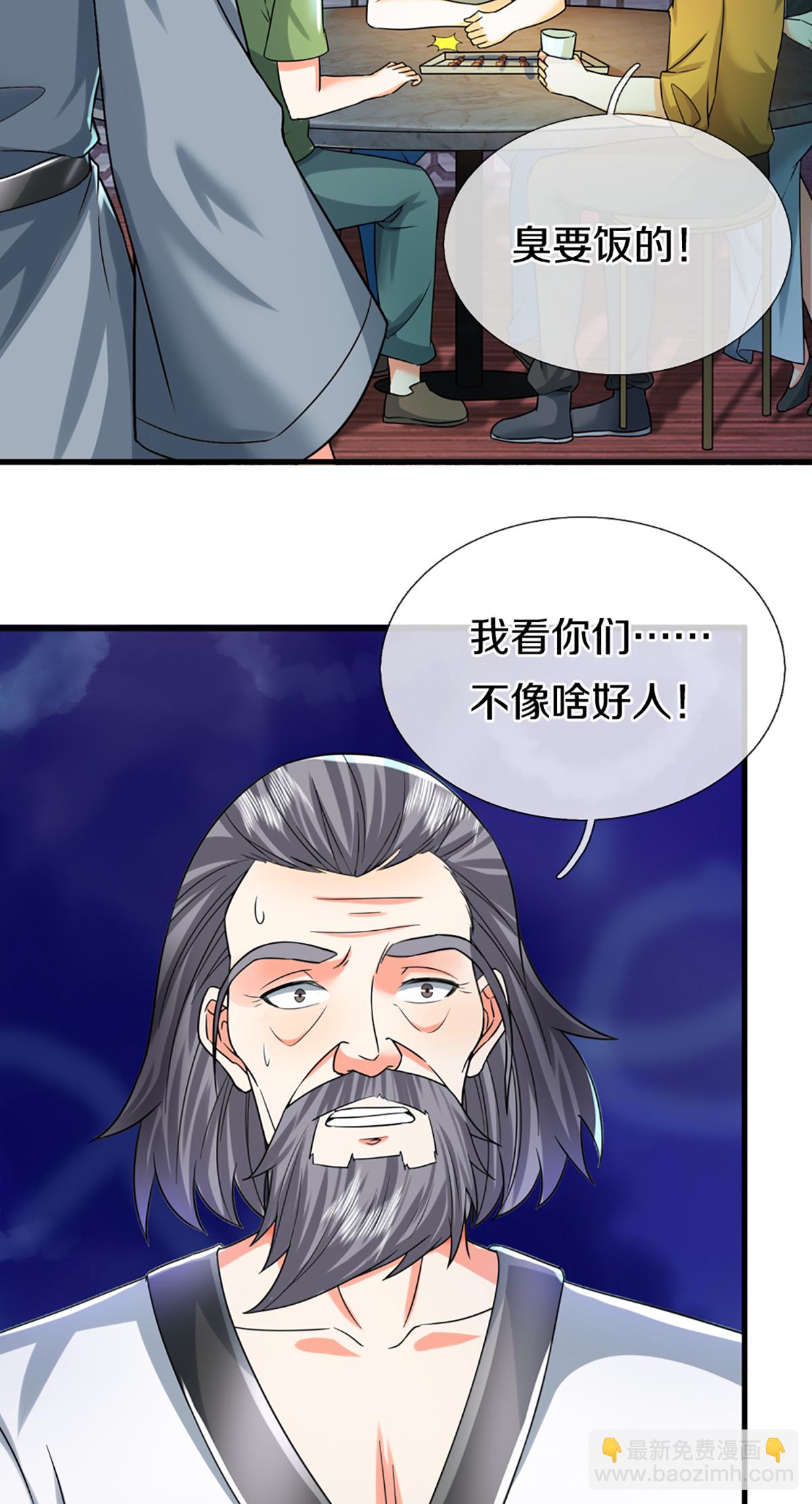 仙尊奶爸當贅婿 - 第372話 現年輕人，不講武德(1/2) - 1