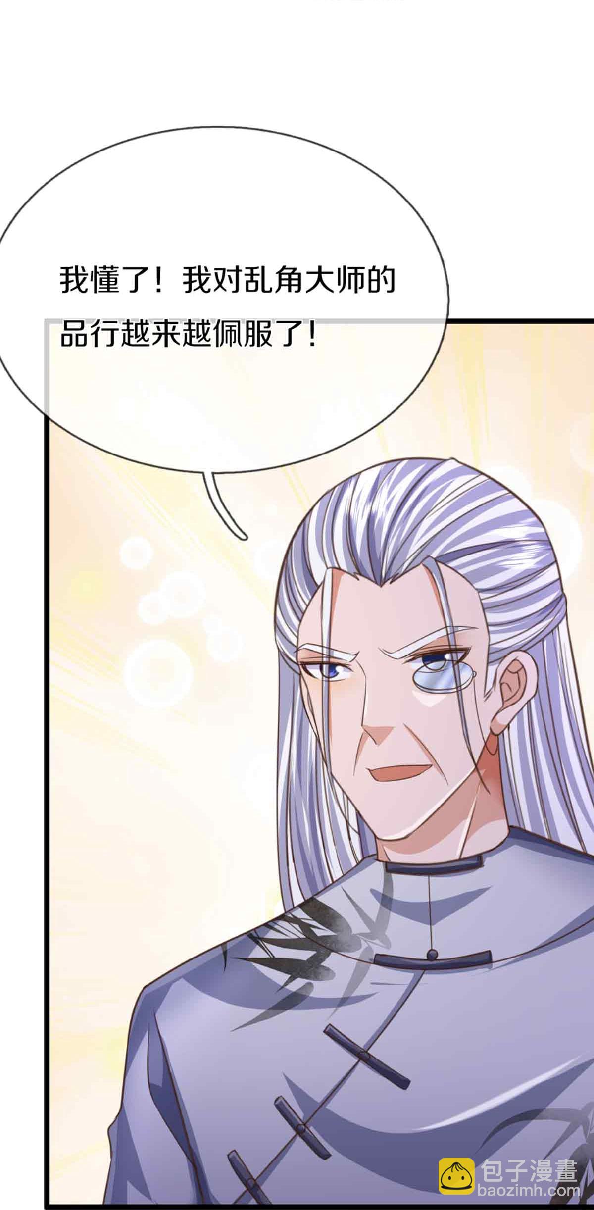 仙尊奶爸当赘婿 - 第378话 大义凛然，牺牲自己(1/2) - 8