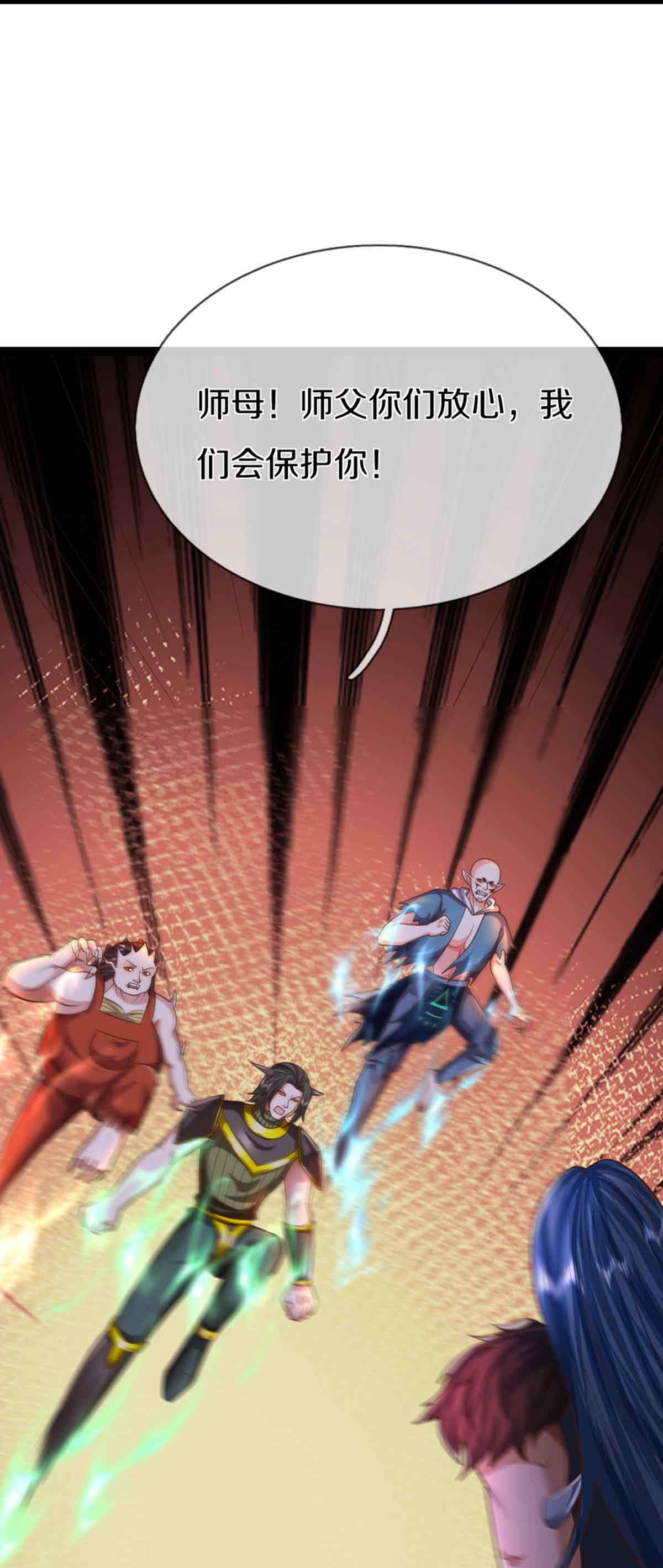 仙尊奶爸當贅婿 - 第380話 不愧師母，竟這麼強(1/2) - 6