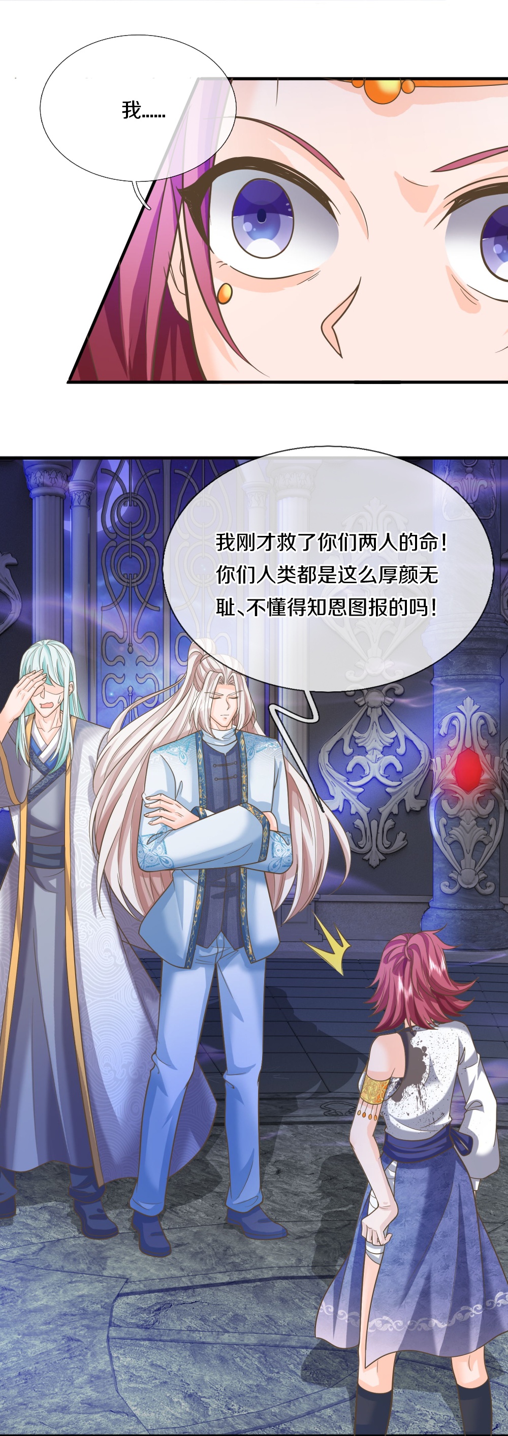 仙尊奶爸當贅婿 - 第388話 這種氣度，有大來頭(1/2) - 2