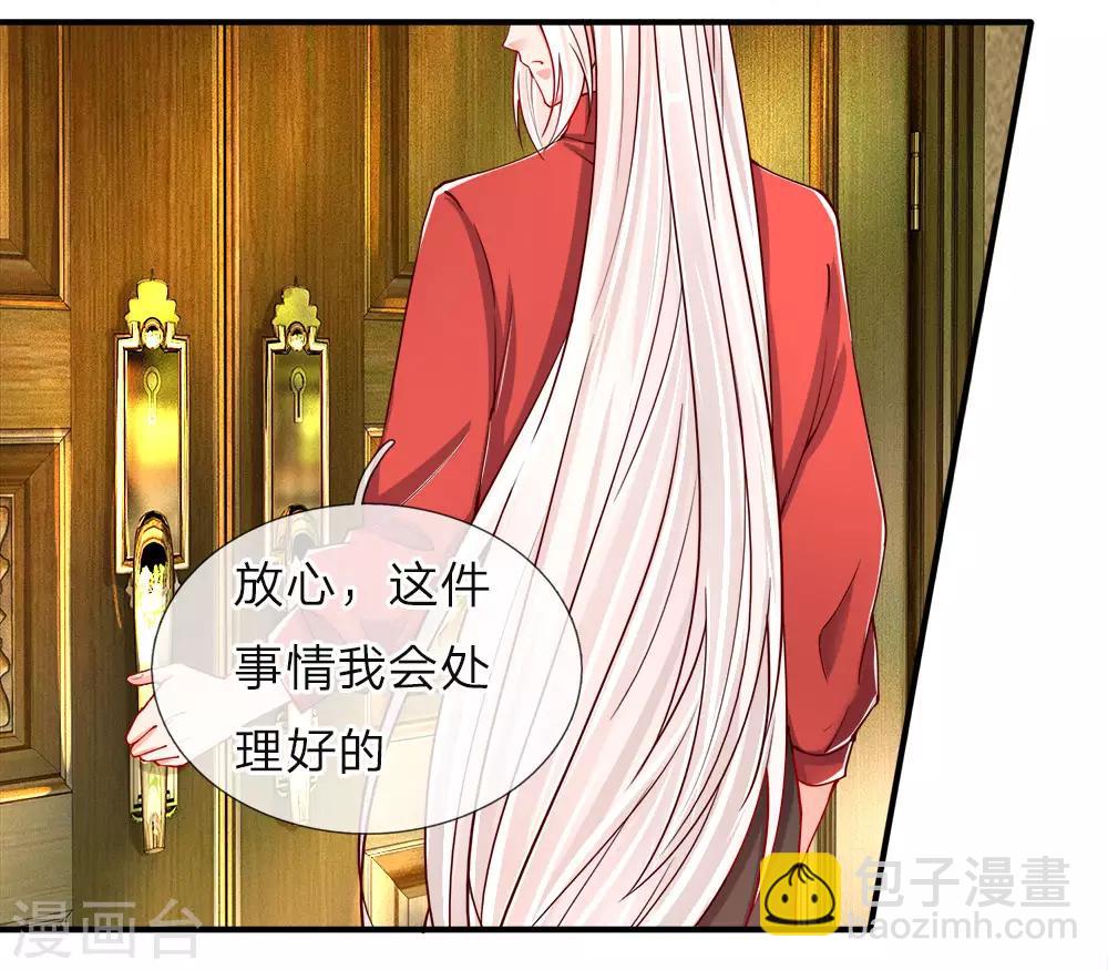 仙尊奶爸當贅婿 - 第46話 凌家大難，岌岌可危 - 3