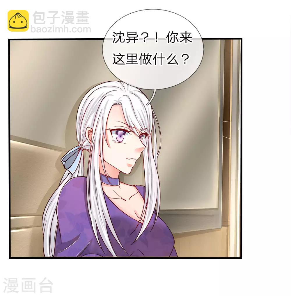 仙尊奶爸当赘婿 - 第46话 凌家大难，岌岌可危 - 4