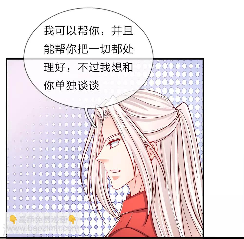 仙尊奶爸当赘婿 - 第46话 凌家大难，岌岌可危 - 3