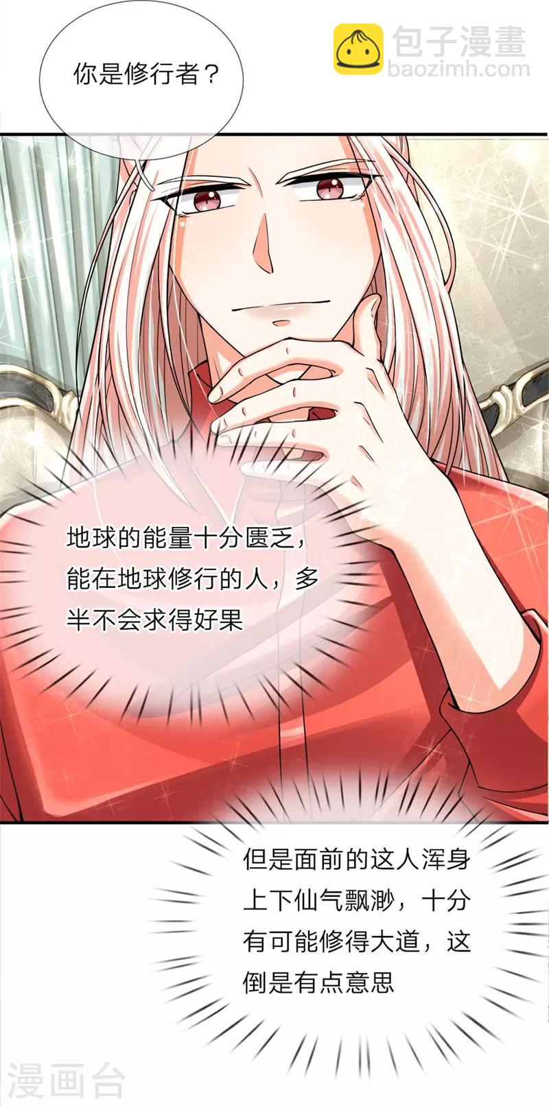 仙尊奶爸當贅婿 - 第47話 來者可是，沈異道友？ - 1