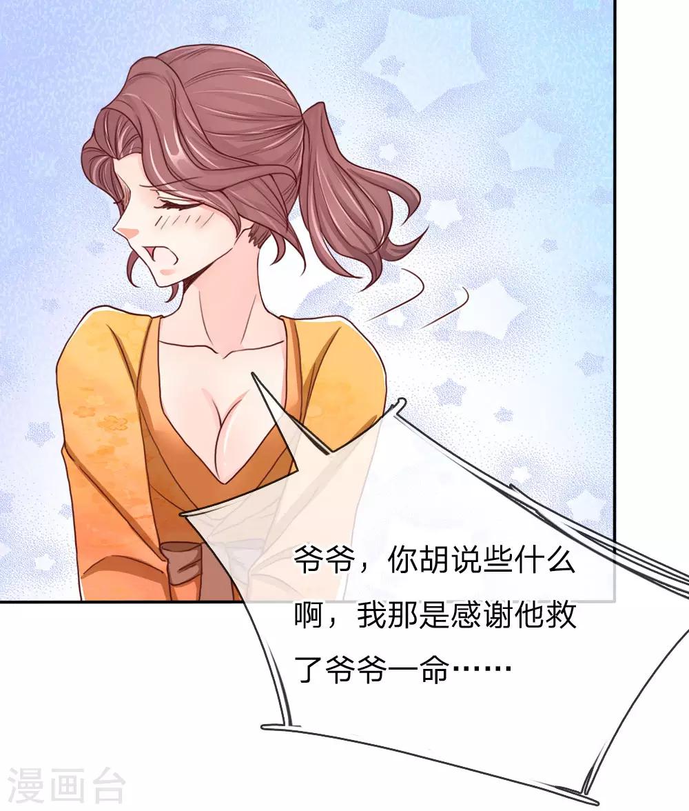 第79话 联手打压，拜师炼丹11