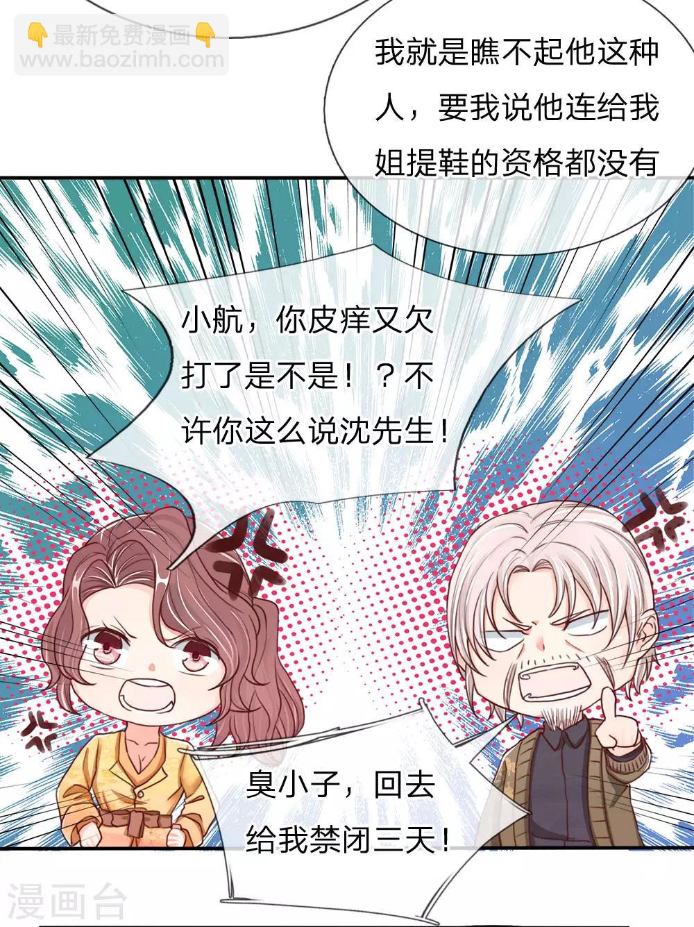 仙尊奶爸当赘婿 - 第79话 联手打压，拜师炼丹 - 2