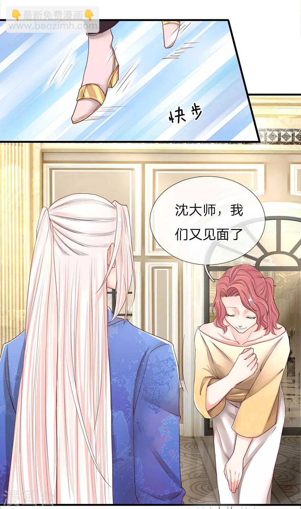 仙尊奶爸當贅婿 - 第88話 幕後老闆，竟然是她 - 4