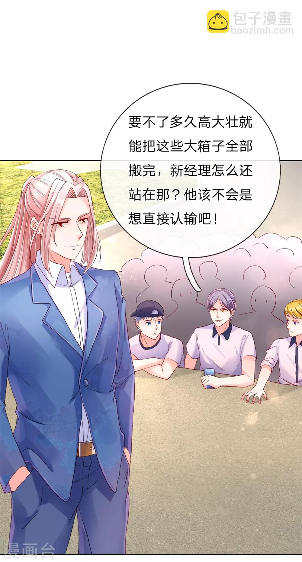 仙尊奶爸當贅婿 - 第94話 讓十分鐘，怕欺負你 - 2