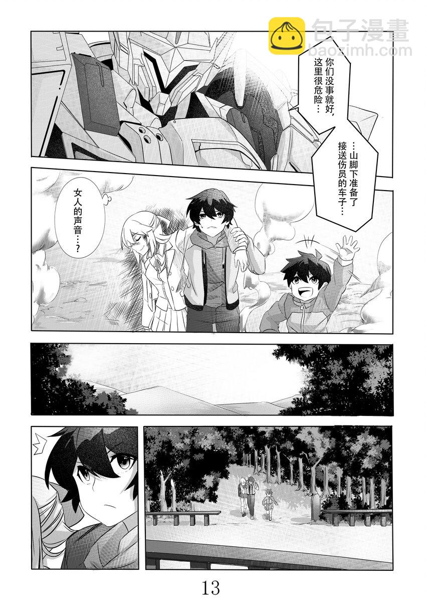 002 第二话-第2话