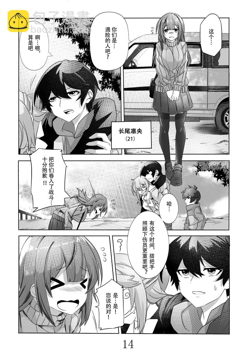 002 第二话-第2话