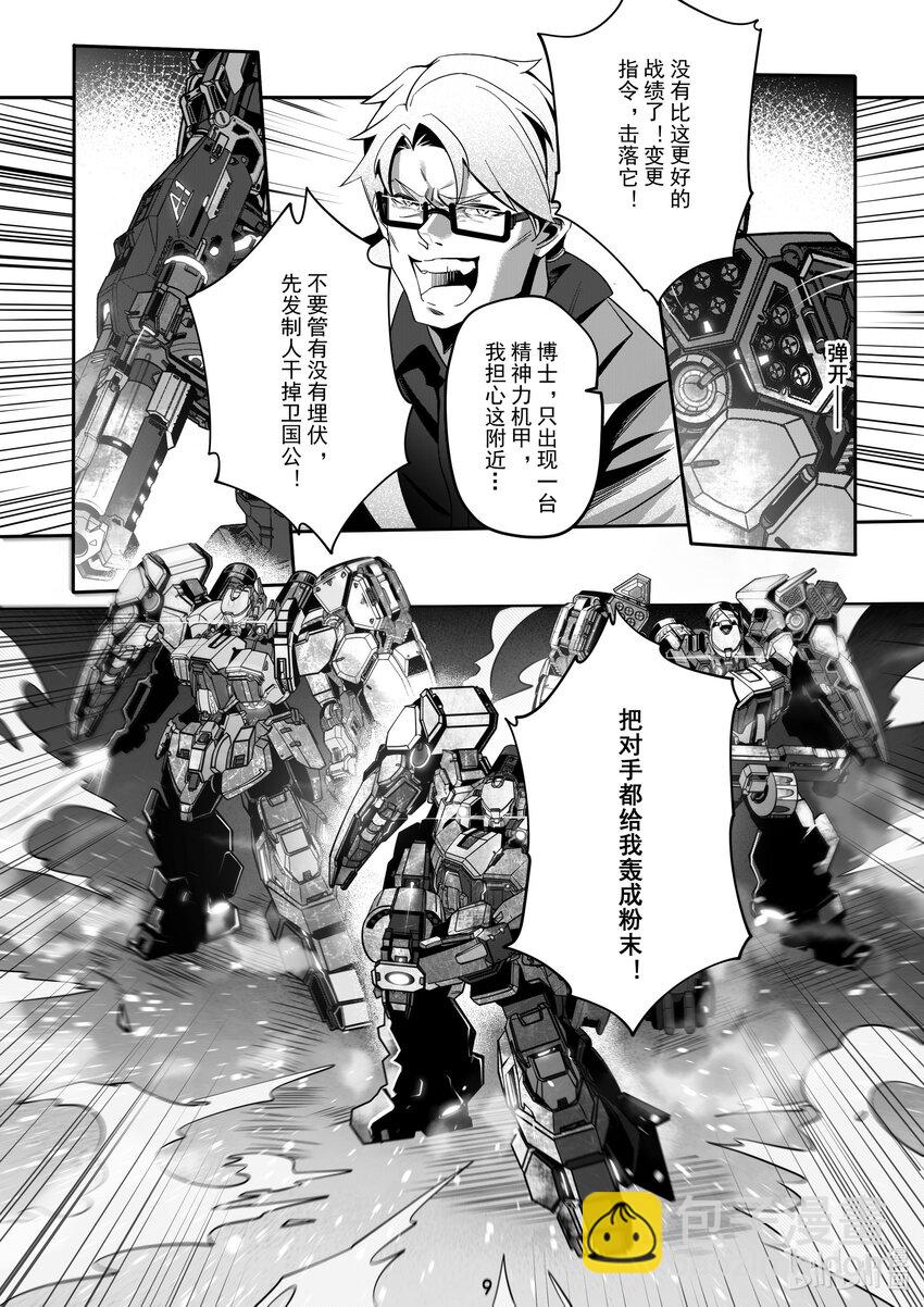 096 第九十六话-第102话