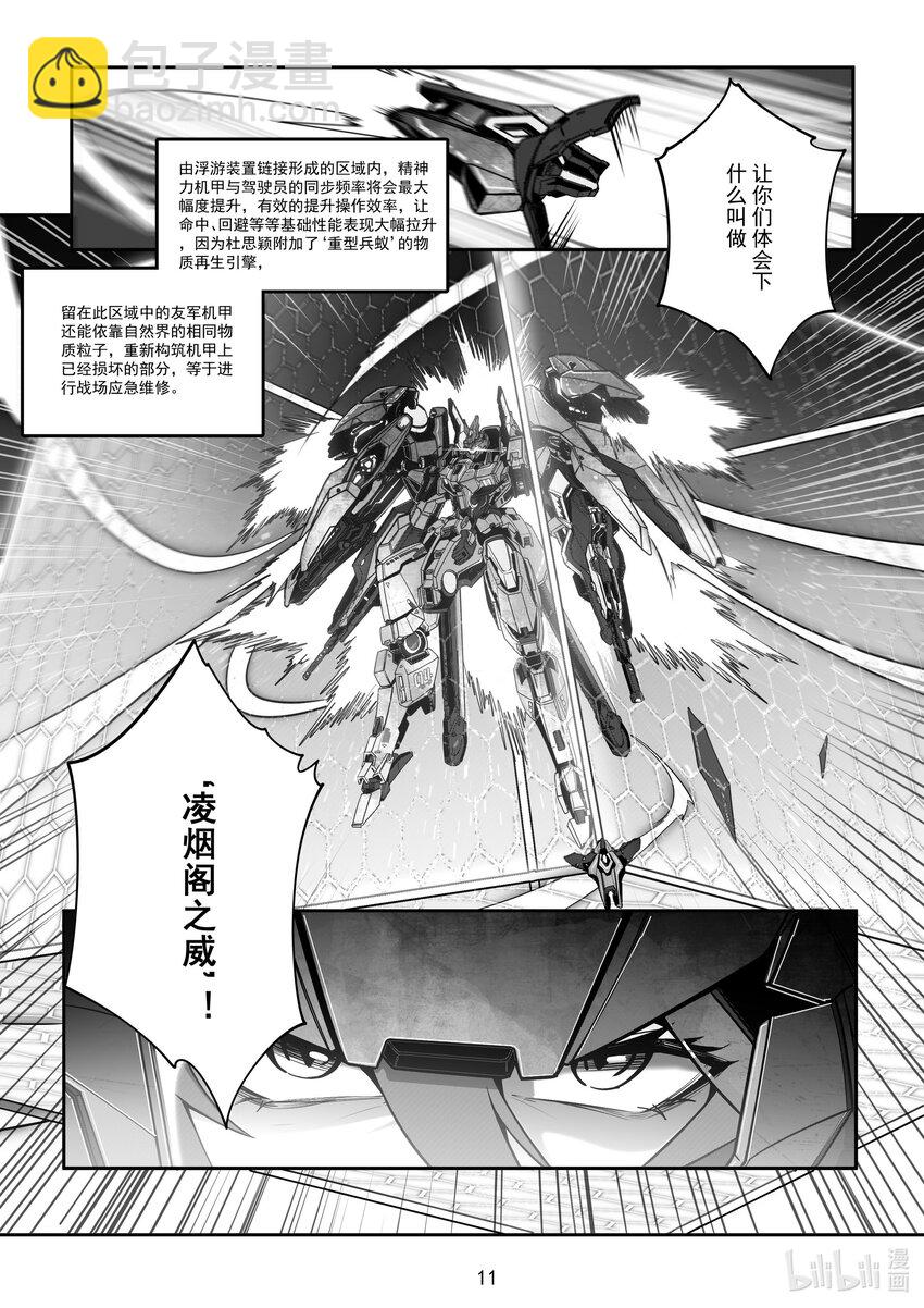 096 第九十六话-第102话