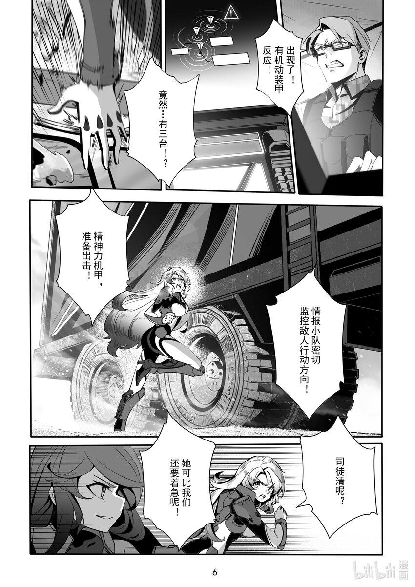 096 第九十六话-第102话