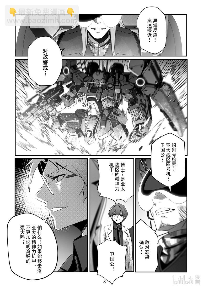 096 第九十六话-第102话