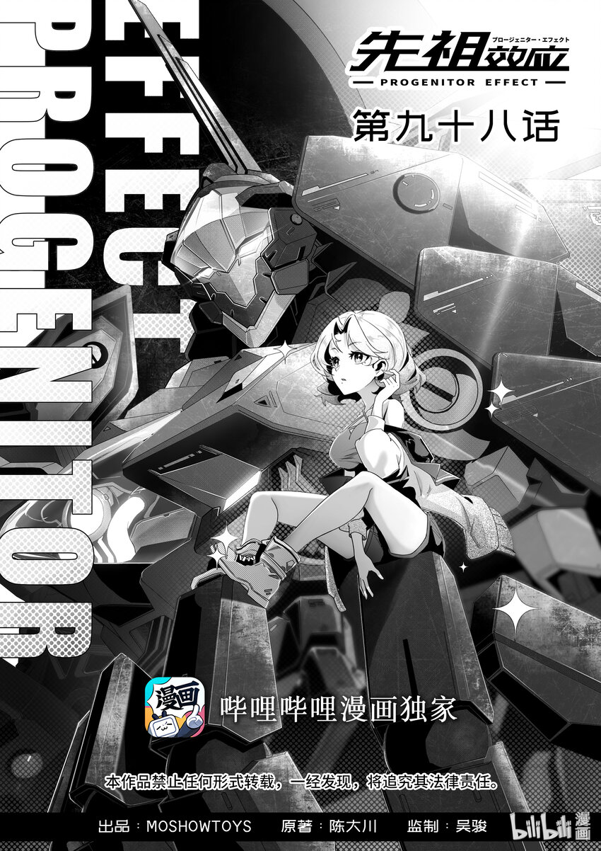 098 第九十八话-第104话