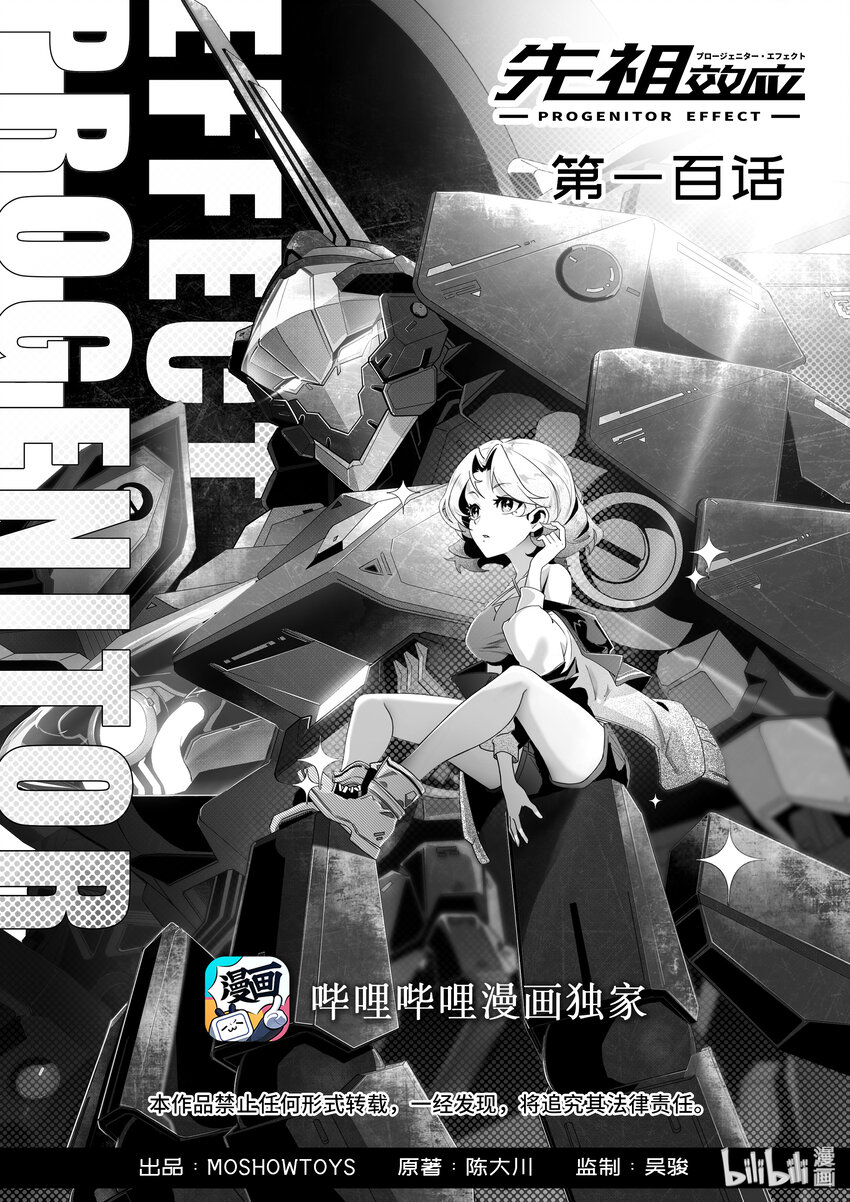 100 第一百话-第106话