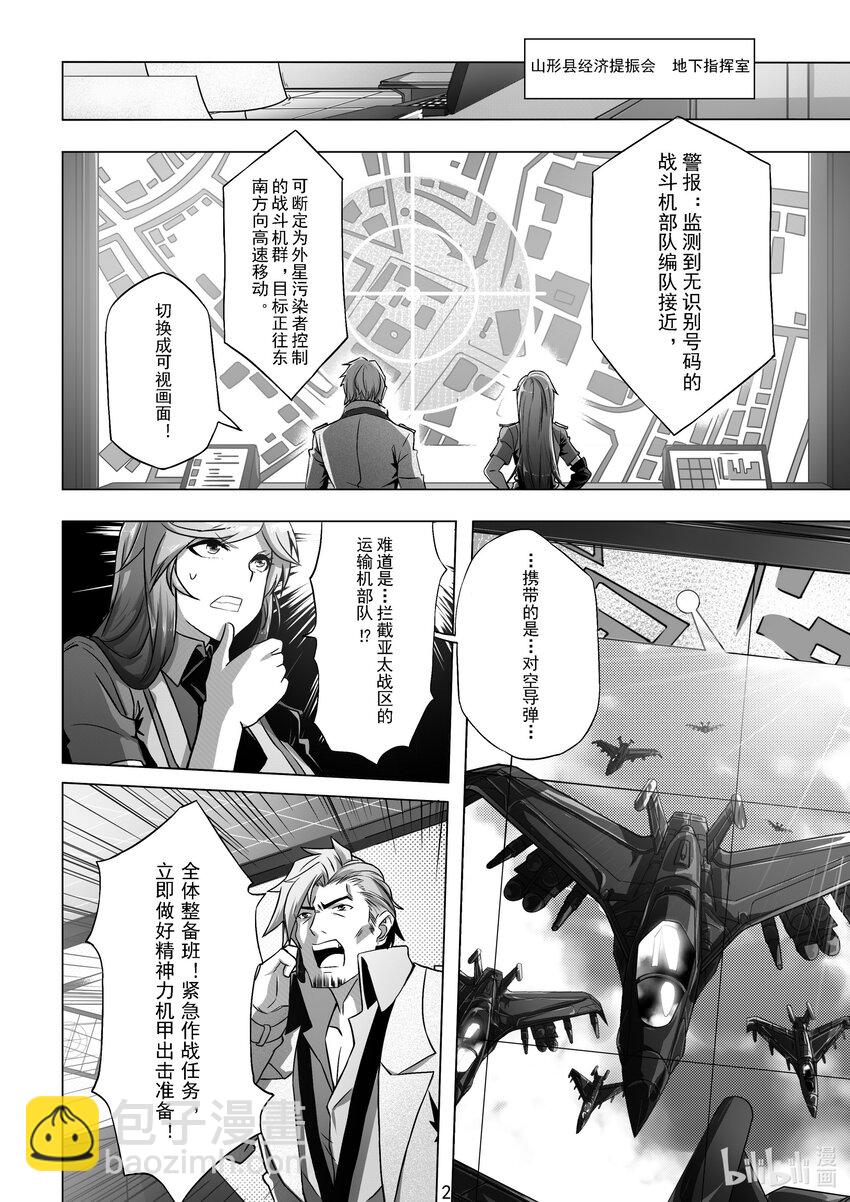 012 第十二话-第12话