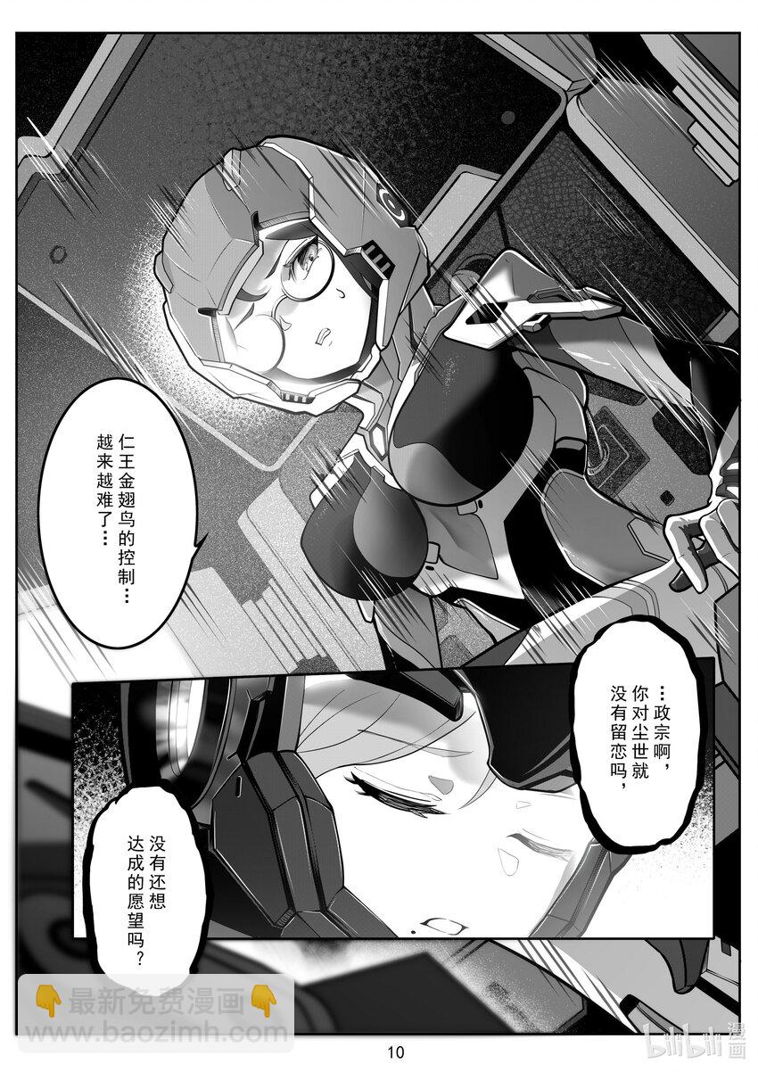 106 第一百零六话-第112话