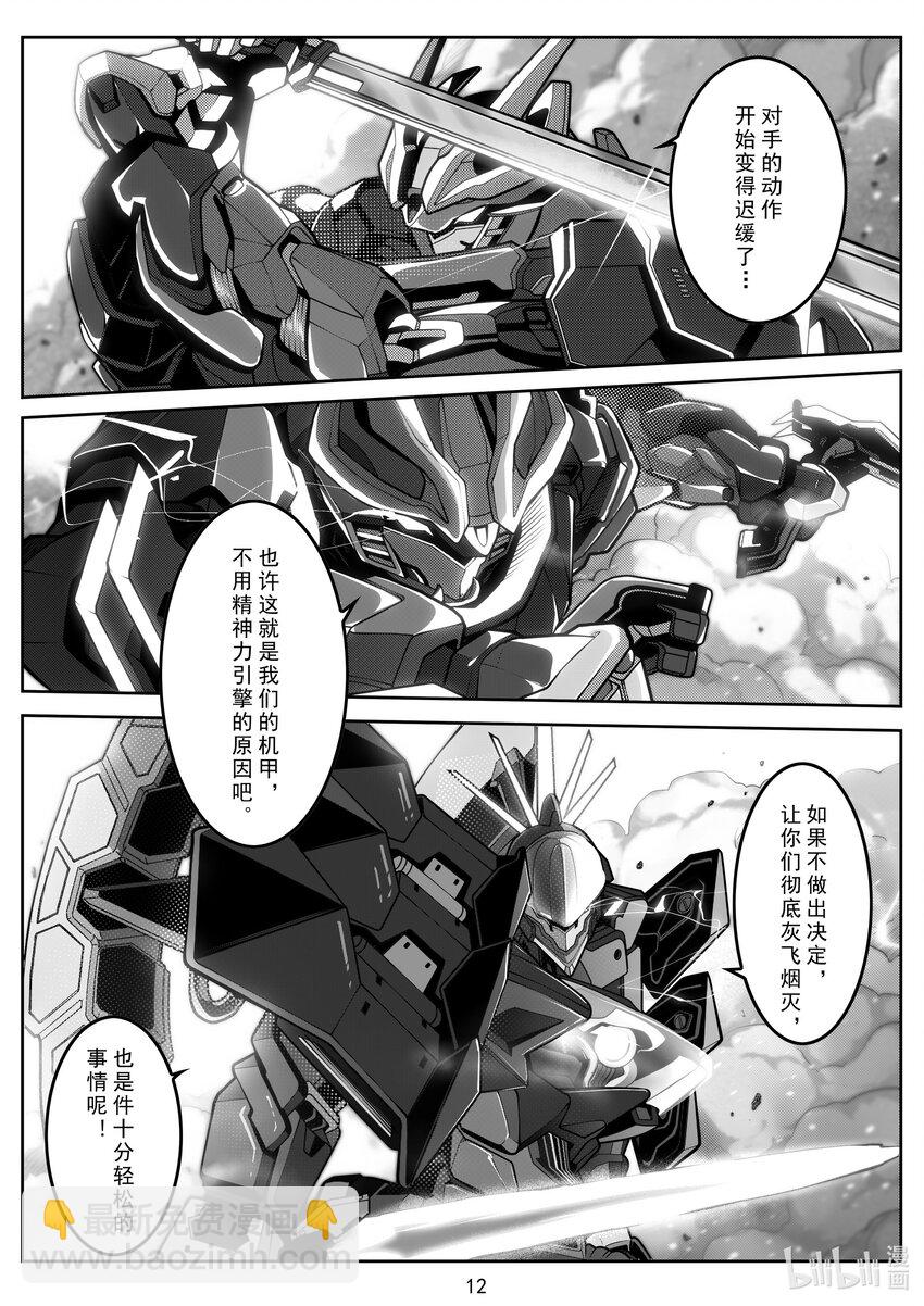 106 第一百零六话-第112话