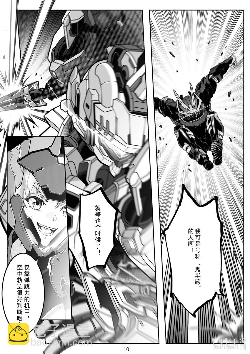 108 第一百零八话-第114话