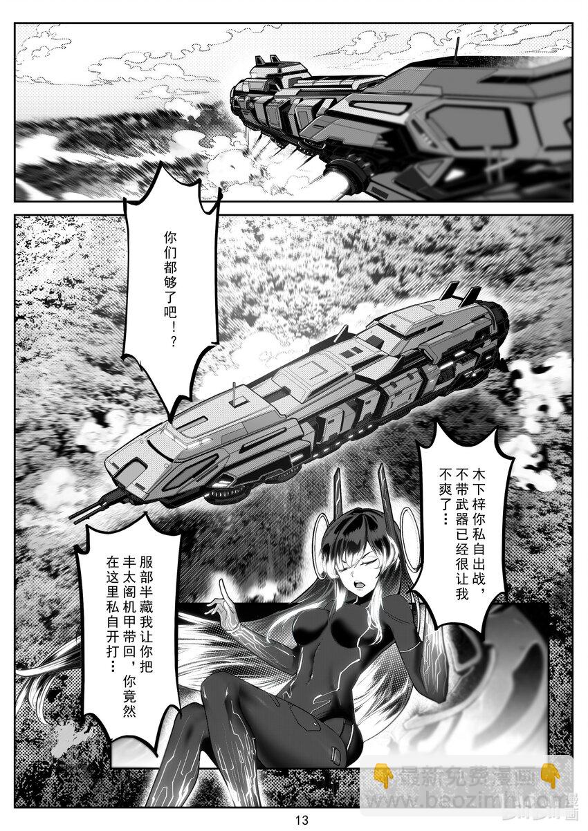 108 第一百零八话-第114话