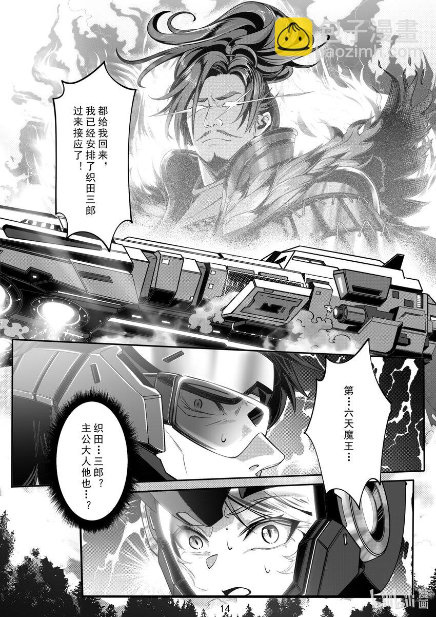 108 第一百零八话-第114话