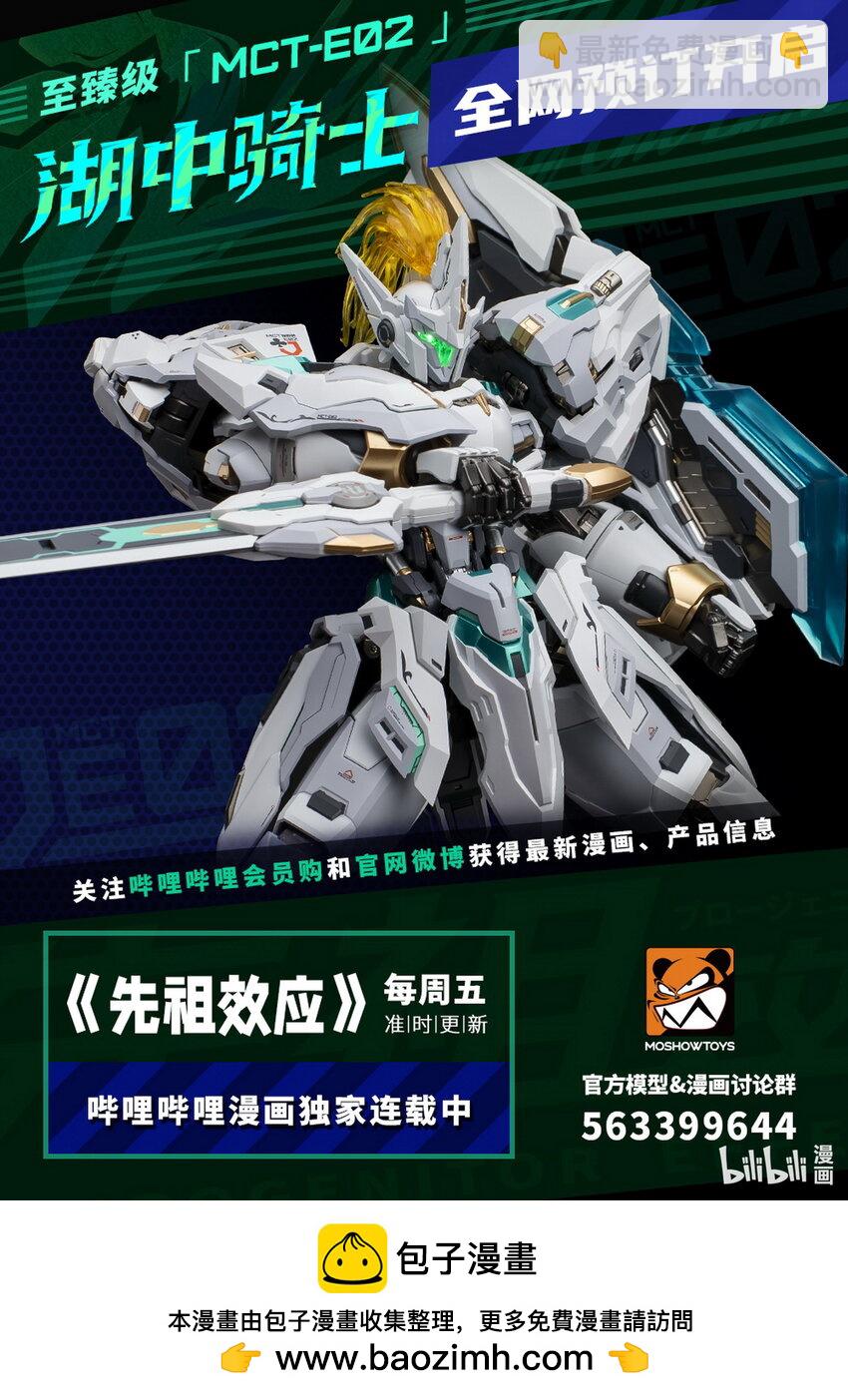 108 第一百零八话-第114话