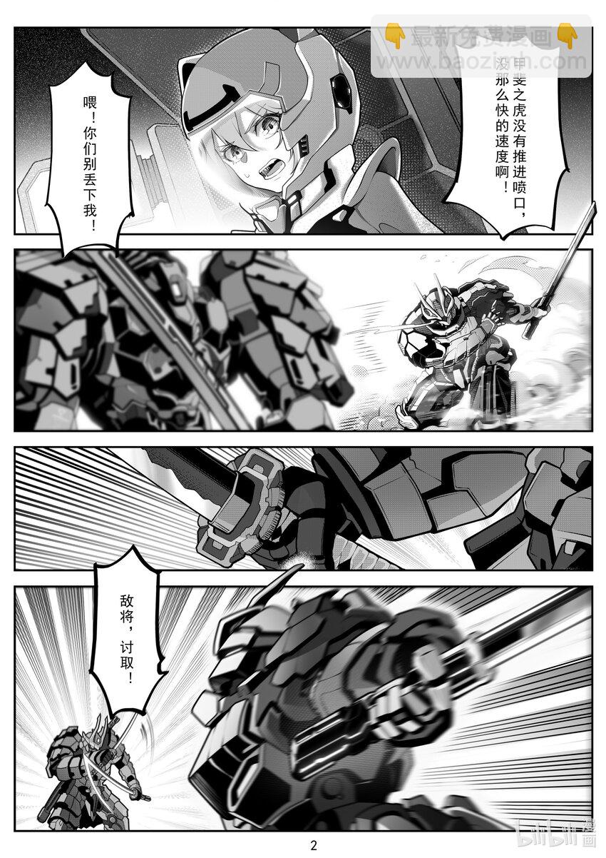 108 第一百零八话-第114话