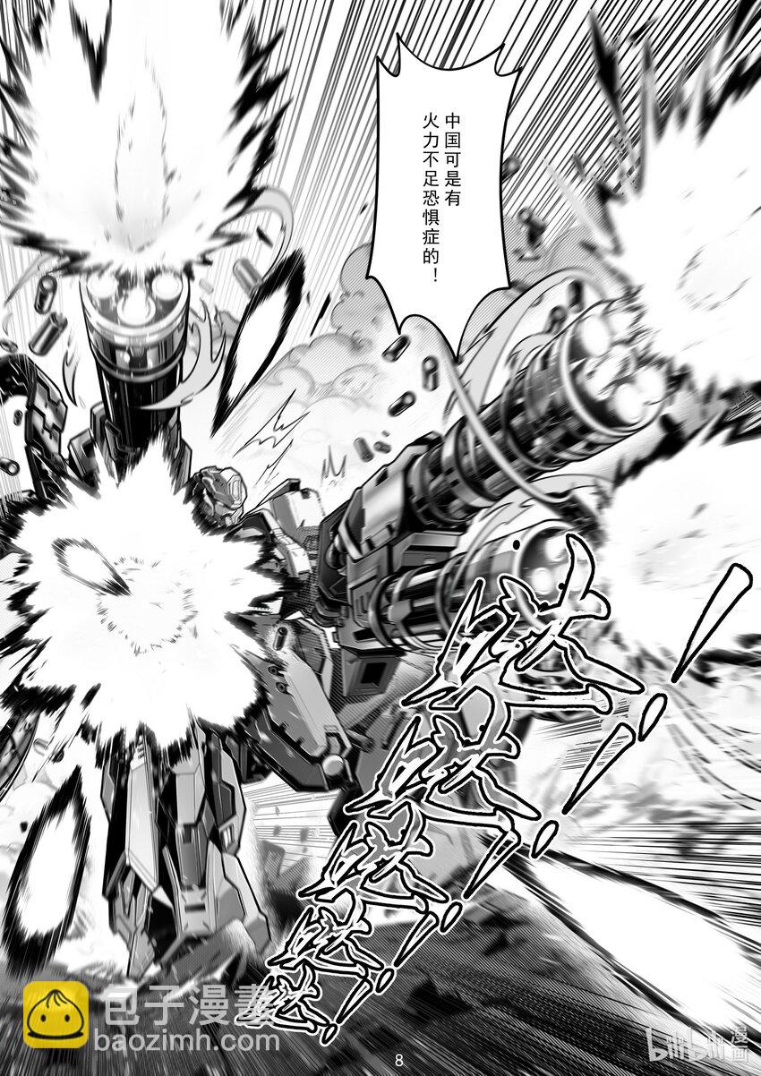 108 第一百零八话-第114话