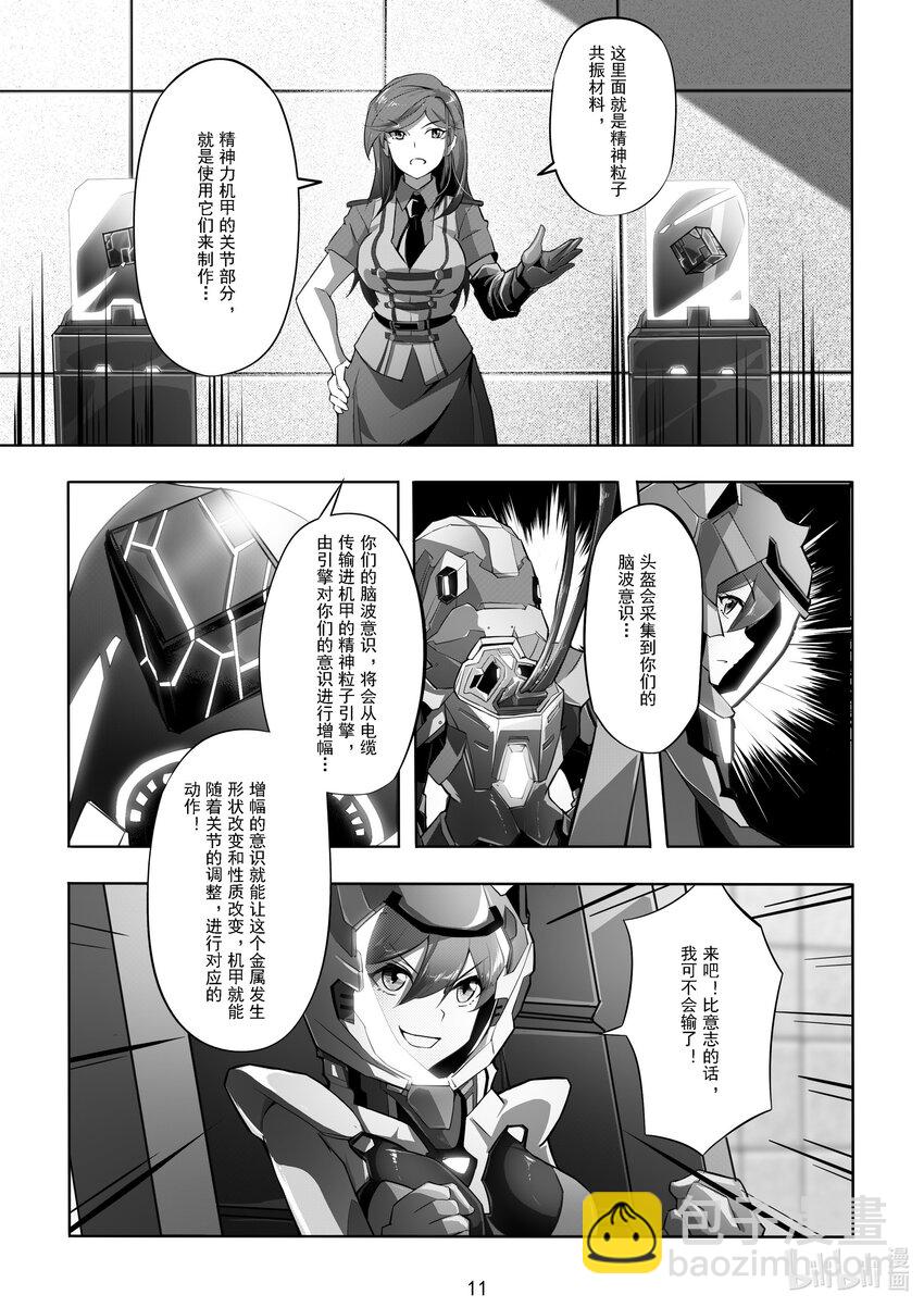 014 第十四话-第14话