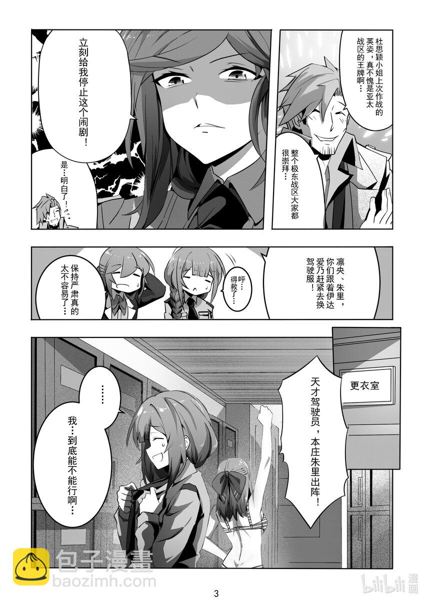 014 第十四话-第14话