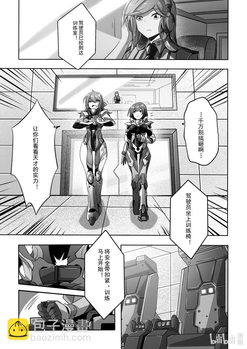 014 第十四话-第14话