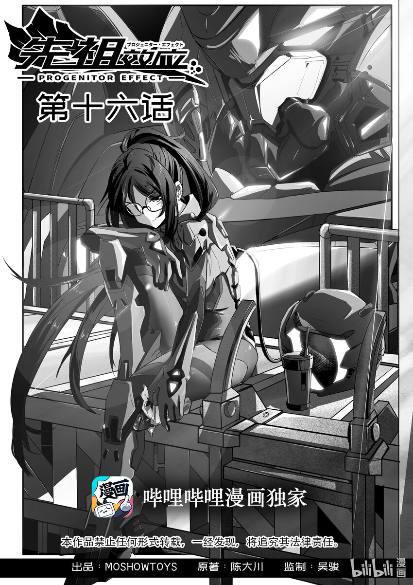 016 第十六话-第16话