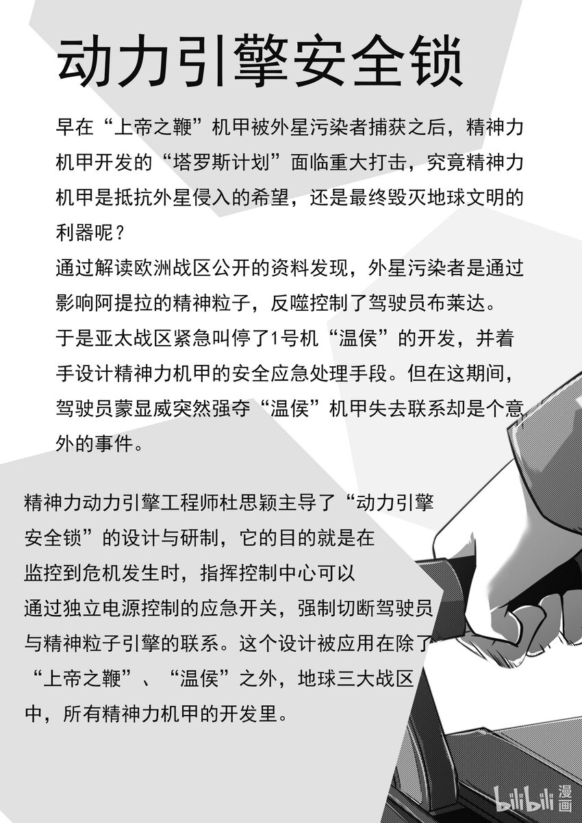 先祖效應 - 016 第十六話 - 2